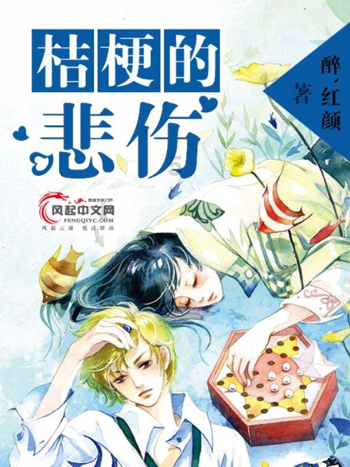 秘密的手稿