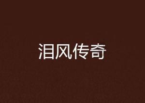 怎么样才能知道男朋友是不是对的人？游戏画面