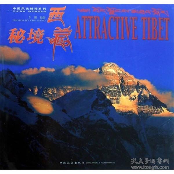 文化和旅游部：探亲加旅游，成春节假期热门出行模式