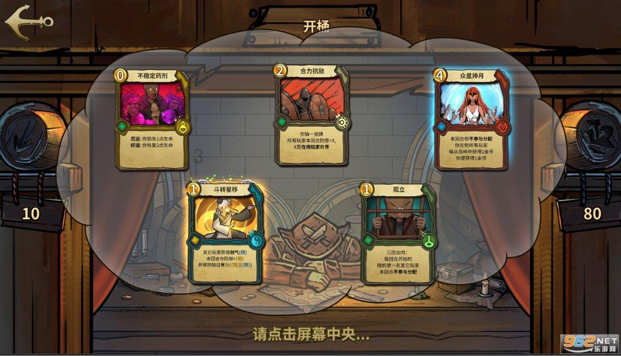 拯救昆虫群