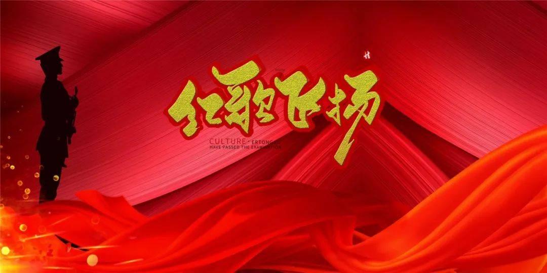 调兵遣将飞机打击