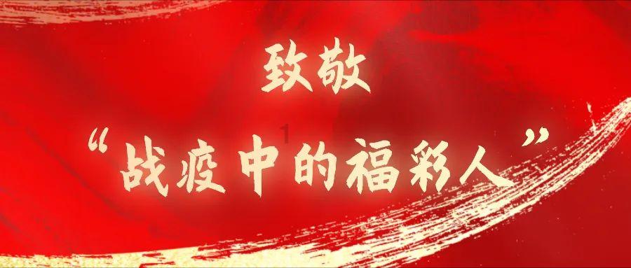 救援萌老虎
