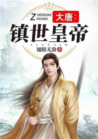 仙剑奇侠传2