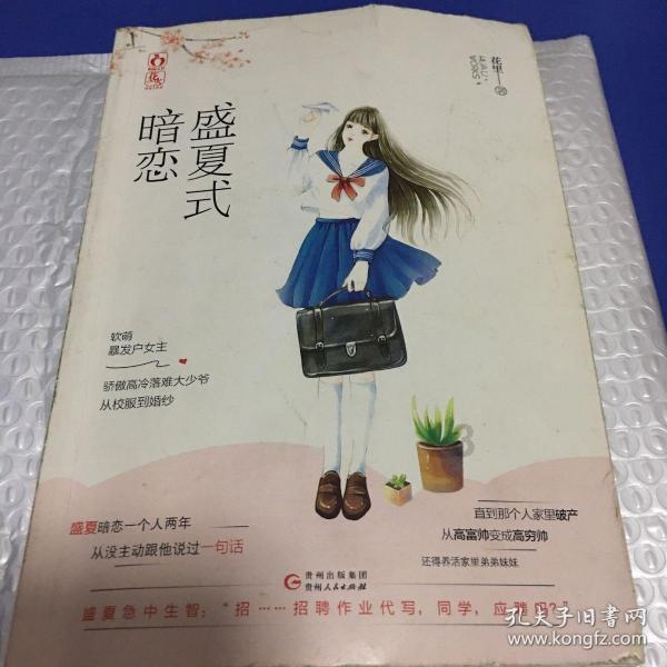 讨鬼传2